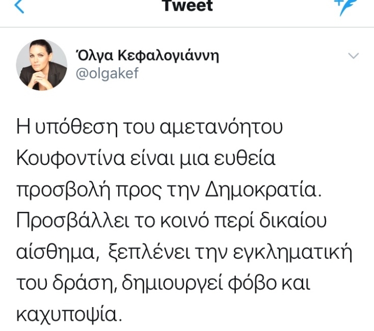 Ποιοι πολιτικοί έγραψαν στα social media για την άδεια στον Κουφοντίνα