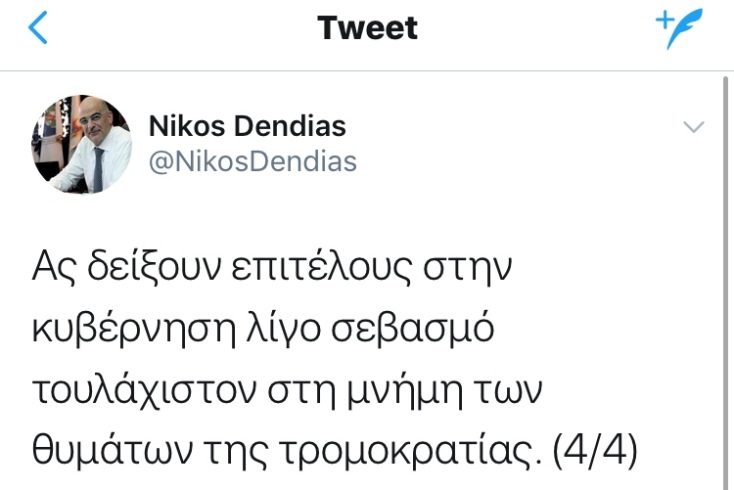 Ποιοι πολιτικοί έγραψαν στα social media για την άδεια στον Κουφοντίνα