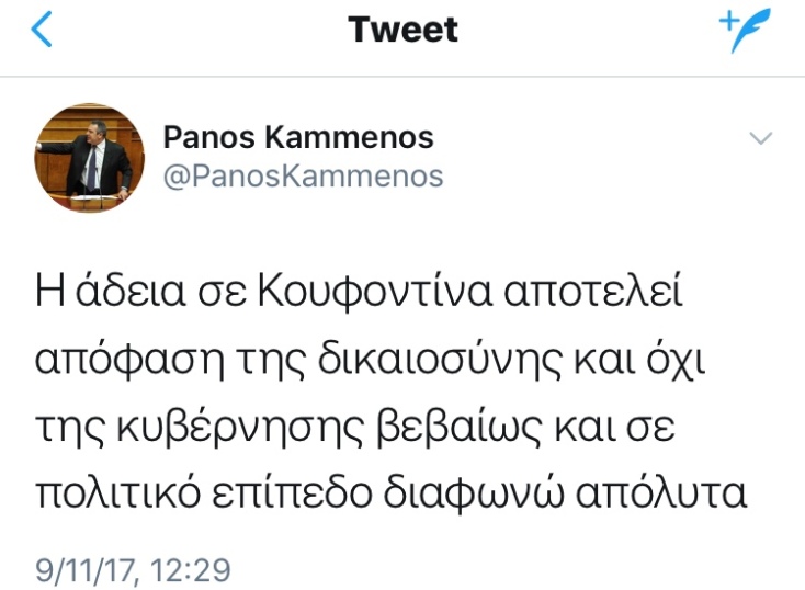 Ποιοι πολιτικοί έγραψαν στα social media για την άδεια στον Κουφοντίνα