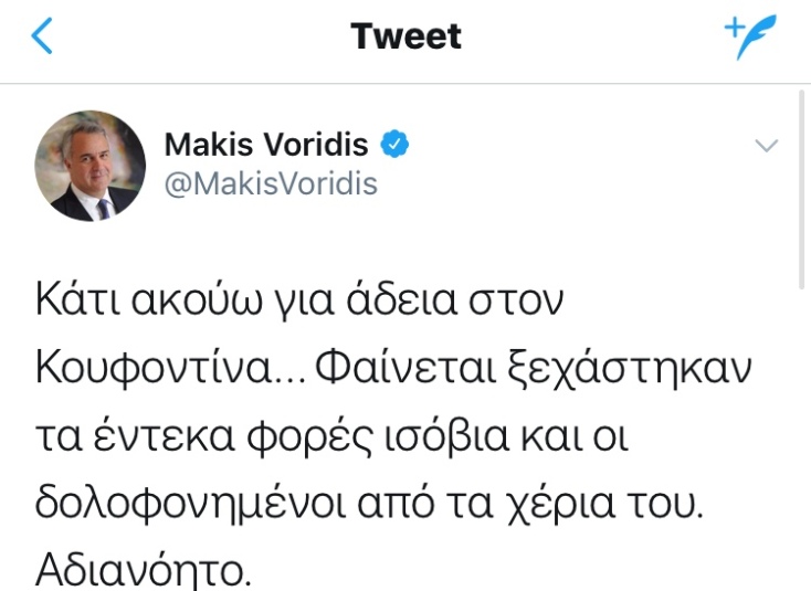 Ποιοι πολιτικοί έγραψαν στα social media για την άδεια στον Κουφοντίνα