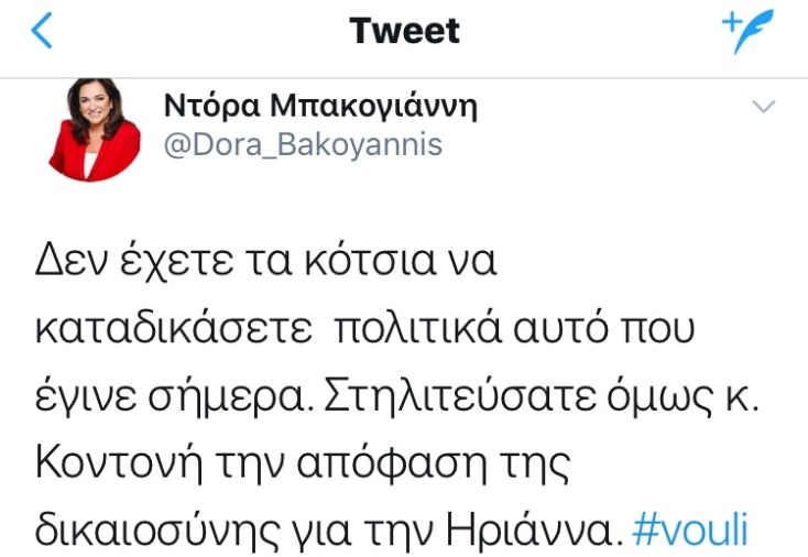 Ποιοι πολιτικοί έγραψαν στα social media για την άδεια στον Κουφοντίνα