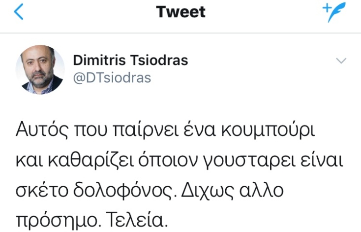 Ποιοι πολιτικοί έγραψαν στα social media για την άδεια στον Κουφοντίνα