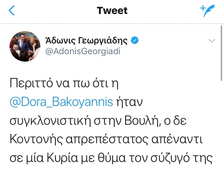 Ποιοι πολιτικοί έγραψαν στα social media για την άδεια στον Κουφοντίνα