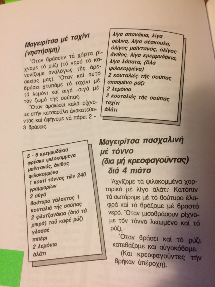 Ο Γιάννης Νένες περιγράφει πώς βιώνει το “Μένουμε Σπίτι”.