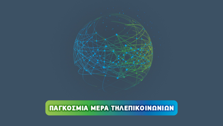 Cosmote &amp; Γερμανός