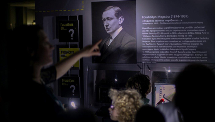 Μουσείο Τηλεπικοινωνιών ΟΤΕ