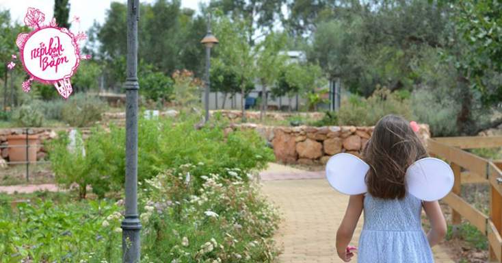 Το περιβόλι της Βάρης