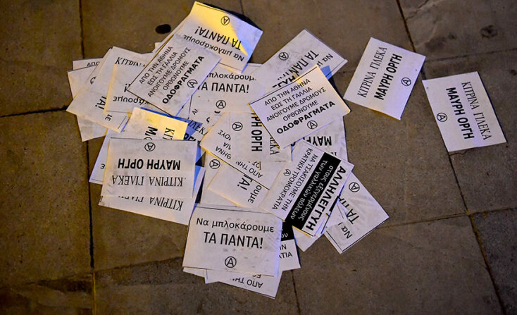 Έκαναν «ντου» στα γραφεία ασφαλιστικής εταιρείας