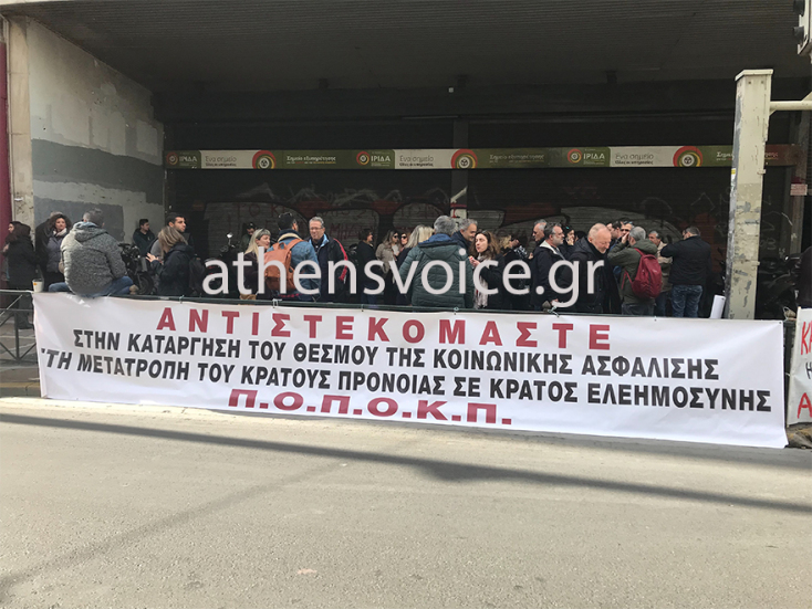 Συμβασιούχοι έξω από το Υπουργείο Εργασίας
