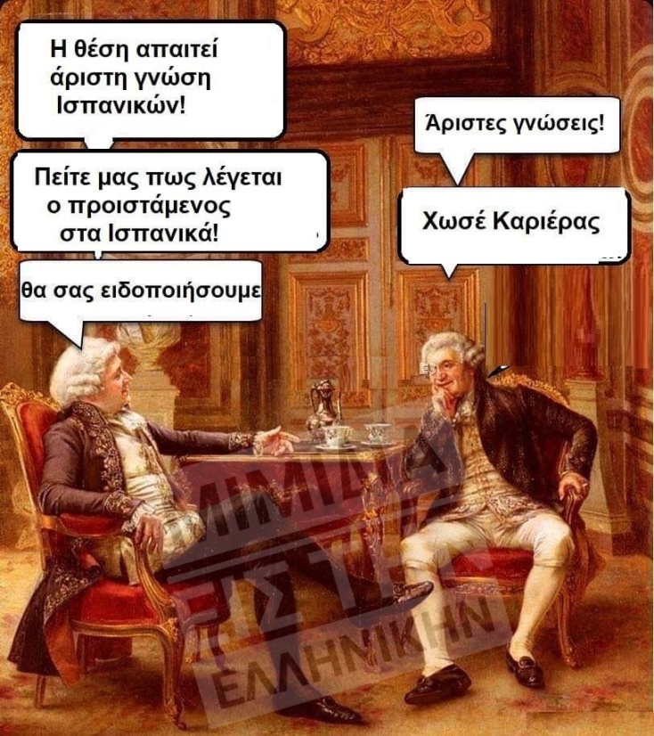 Αστεία memes, ατάκες, YOLO βίντεο, virals που ανέβηκαν στο διαδίκτυο και μας έκαναν να γελάσουμε