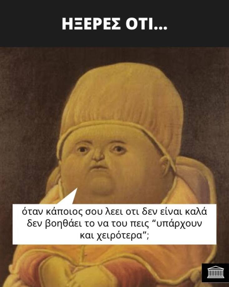 αστείο