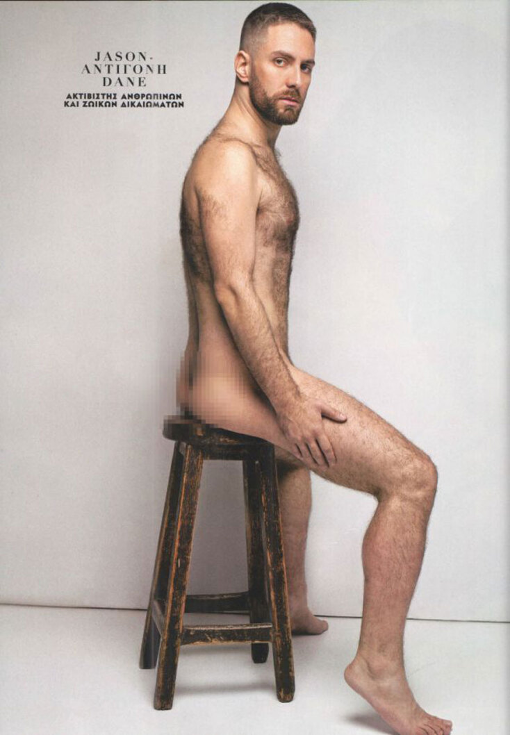 Τζέισον - Αντιγόνη 