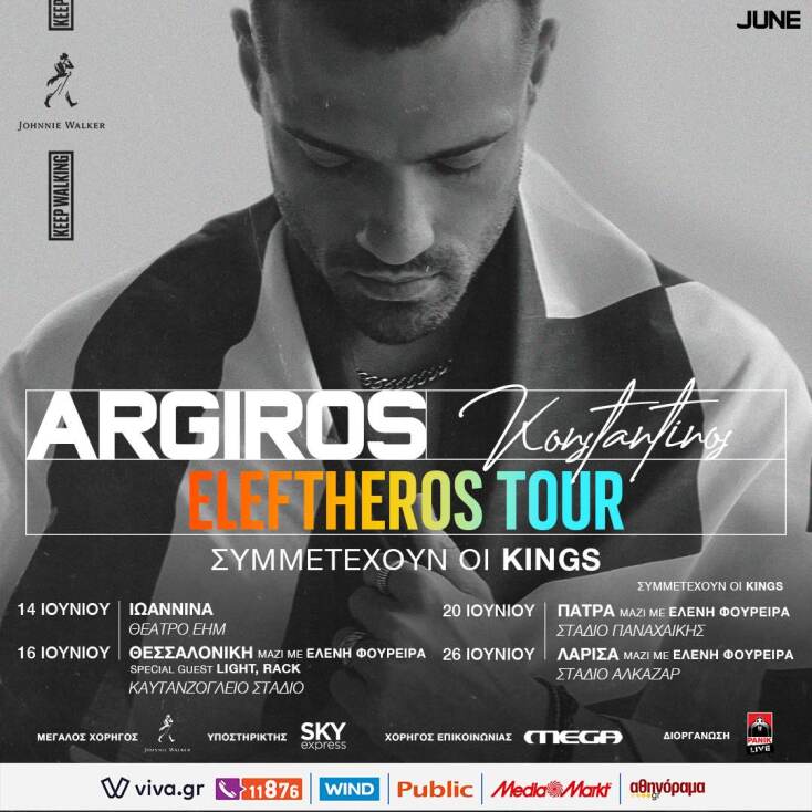 johnnie_walker_konstantinos_argiros_eleftheros_tour_poster_1.jpg