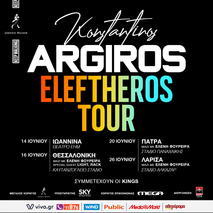 johnnie_walker_konstantinos_argiros_eleftheros_tour_poster_2.jpg