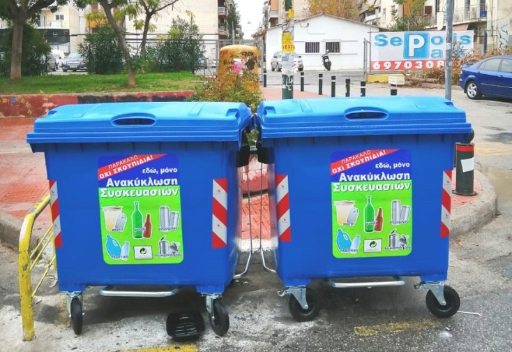 Κάδοι απορριμμάτων