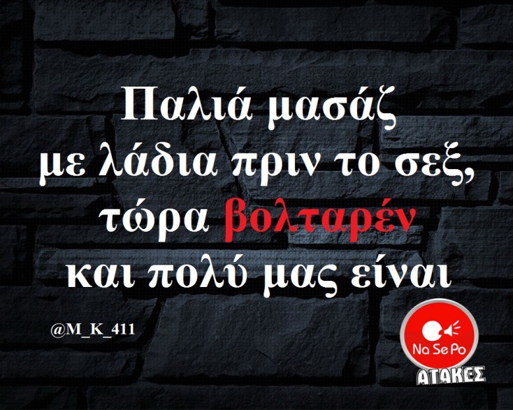 Αστεία memes, ατάκες, YOLO βίντεο, virals που ανέβηκαν στο διαδίκτυο και μας έκαναν να γελάσουμε