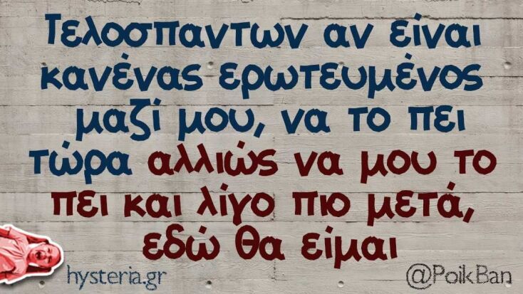 Αστεία memes, ατάκες, YOLO βίντεο, virals που ανέβηκαν στο διαδίκτυο και μας έκαναν να γελάσουμε