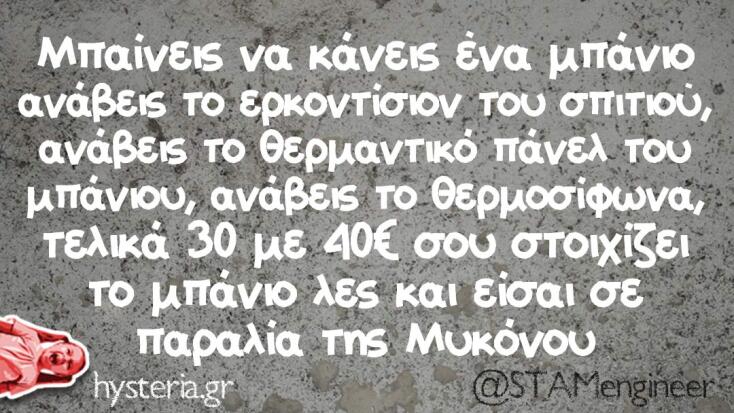 Αστεία memes, ατάκες, YOLO βίντεο, virals που ανέβηκαν στο διαδίκτυο και μας έκαναν να γελάσουμε