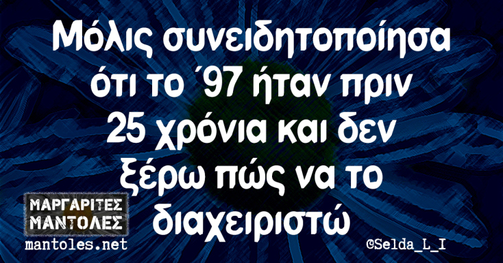 Αστεία memes, ατάκες, YOLO βίντεο, virals που ανέβηκαν στο διαδίκτυο και μας έκαναν να γελάσουμε