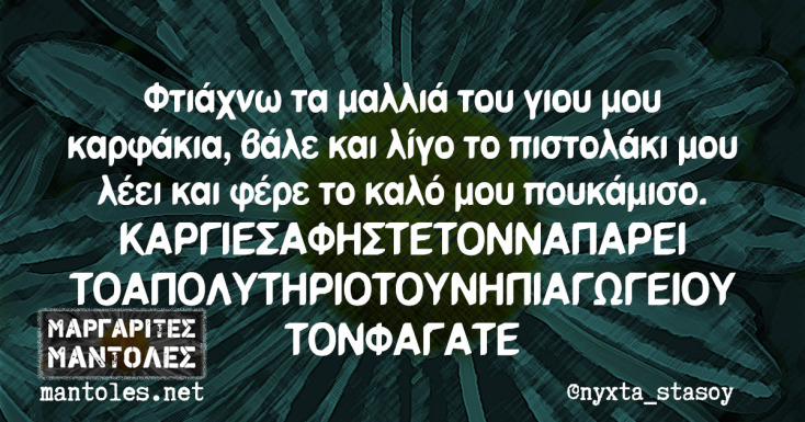 Αστεία memes, ατάκες, YOLO βίντεο, virals που ανέβηκαν στο διαδίκτυο και μας έκαναν να γελάσουμε