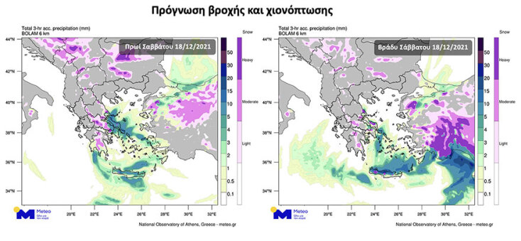 Οι περιοχές που θα έχουν χιόνια σήμερα Σάββατο (18/12)