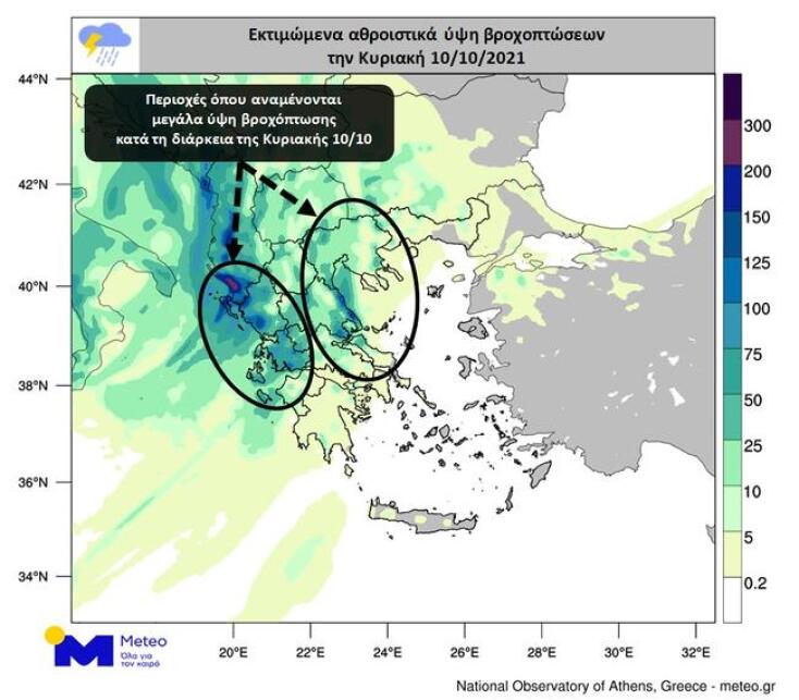 Χάρτης του meteo.gr για την καταιγίδα «Αθηνά» και την επιδείνωση καιρού, με τις περιοχές που θα έχουν βροχές σήμερα Κυριακή 10 Οκτωβρίου 2021