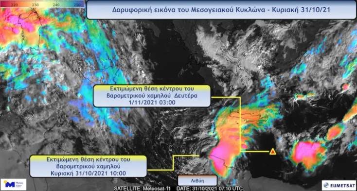 Κυκλώνας «Νεάρχος»: Δορυφορική εικόνα του ευρωπαϊκού μετεωρολογικού δορυφόρου Meteosat-11
