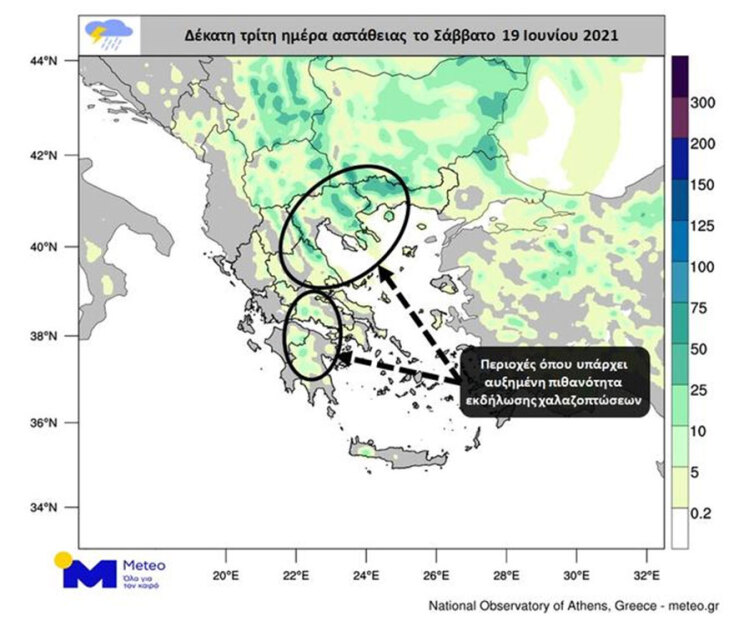 Τριήμερο Αγίου Πνεύματος - Καιρός: Βροχές και καταιγίδες σήμερα Σάββατο 19 Ιουνίου 2021 σε περιοχές της χώρας