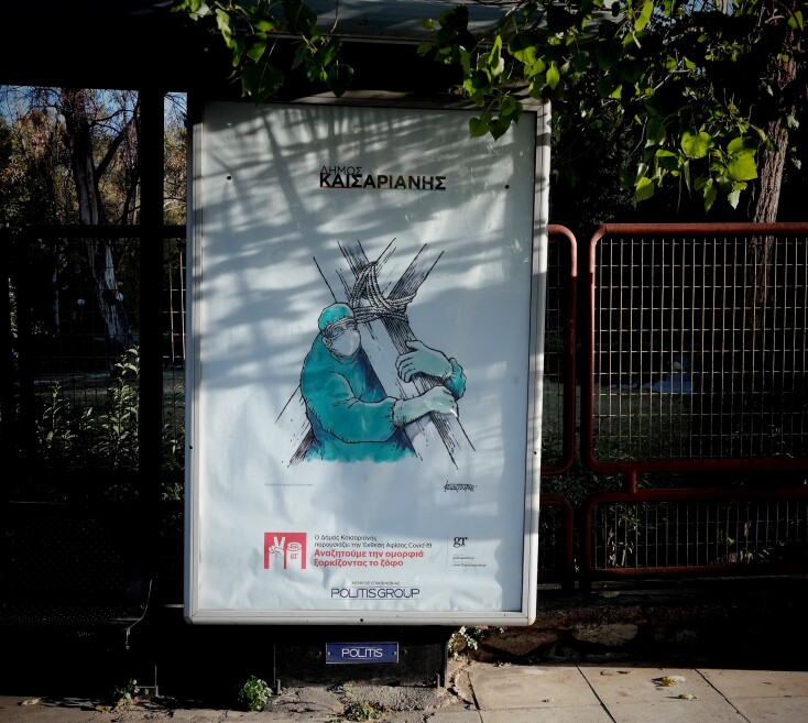 Αφίσες για την Covid-19 σε στάσεις λεωφορείων στην Αθήνα