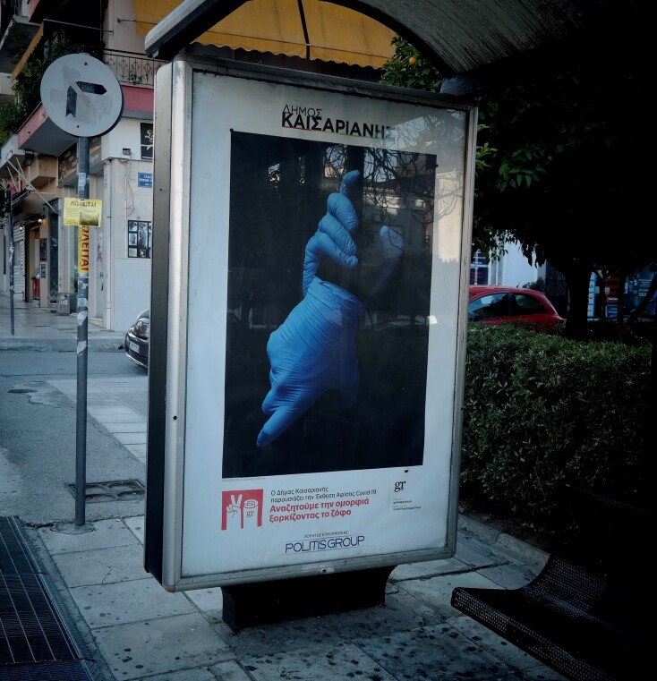 Αφίσες για την Covid-19 σε στάσεις λεωφορείων στην Αθήνα