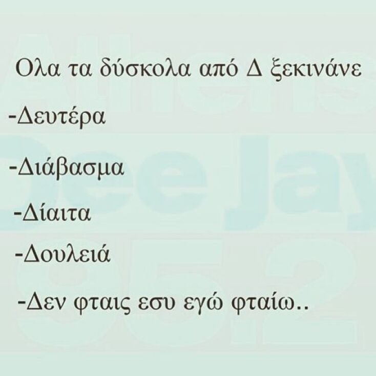 kakes_lexeis_apo_d.jpg