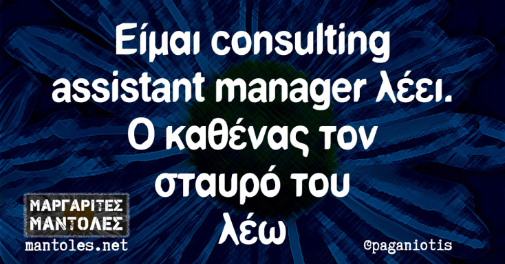 Αστεία memes, ατάκες, YOLO βίντεο, virals που ανέβηκαν στο διαδίκτυο και μας έκαναν να γελάσουμε