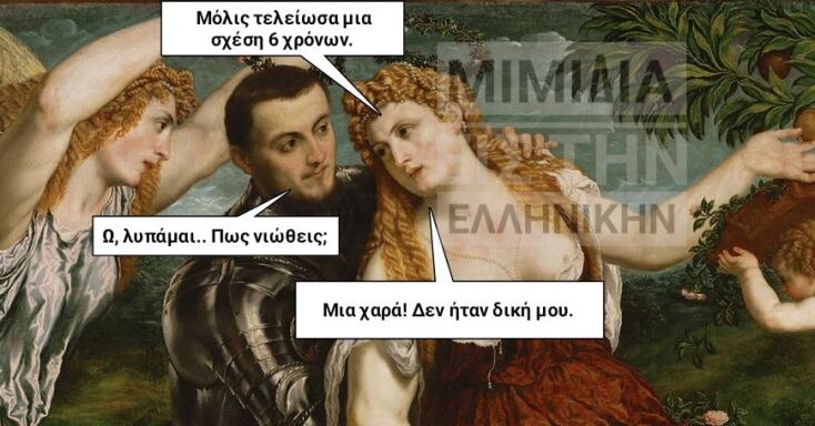 Αστεία memes, ατάκες, YOLO βίντεο, virals που ανέβηκαν στο διαδίκτυο και μας έκαναν να γελάσουμε