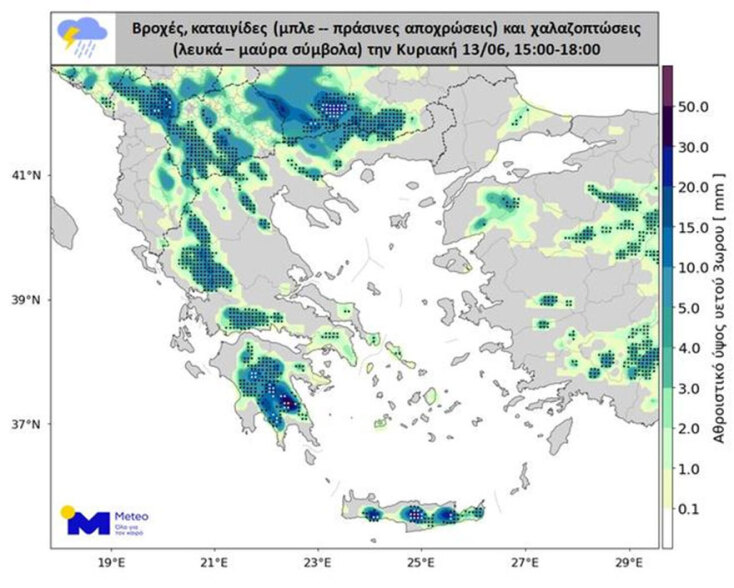 Ο καιρός σήμερα Κυριακή 13 Ιουνίου 2021 θα έχει βροχές, καταιγίδες και χαλάζι, όπως φαίνεται στον χάρτη του meteo.gr
