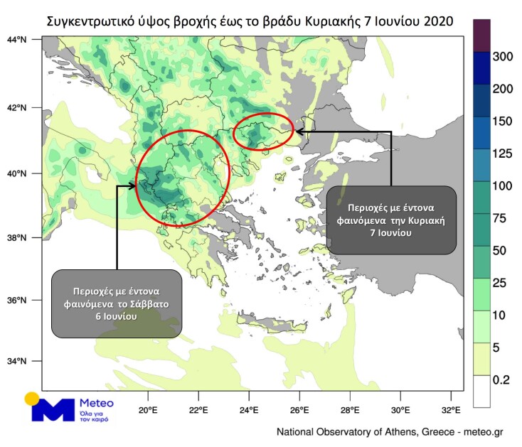 Χάρτης 2. Το συνολικό ύψος βροχής (σε χιλιοστά) που προβλέπεται μέχρι το βράδυ της Κυριακής 7 Ιουνίου 2020. Στις περιοχές εντός των κόκκινων πλαισίων τα φαινόμενα θα είναι έντονα με αυξημένο τον κίνδυνο πλημμυρικών επεισοδίων