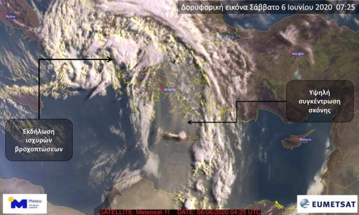 Χάρτης 1. Δορυφορική εικόνα για τις βροχές και την αφρικανική σκόνη