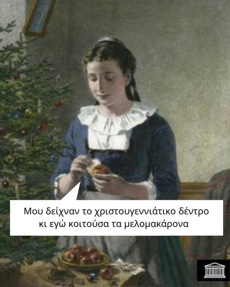 Αστεία memes, ατάκες, YOLO βίντεο, virals που ανέβηκαν στο διαδίκτυο και μας έκαναν να γελάσουμε