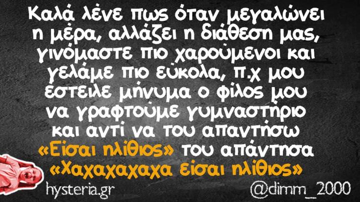 Αστεία memes, ατάκες, YOLO βίντεο, virals που ανέβηκαν στο διαδίκτυο και μας έκαναν να γελάσουμε