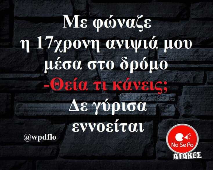 Αστεία memes, ατάκες, YOLO βίντεο, virals που ανέβηκαν στο διαδίκτυο και μας έκαναν να γελάσουμε