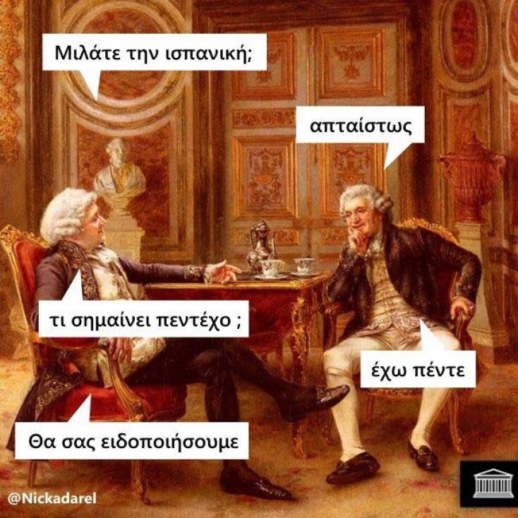 αστείο