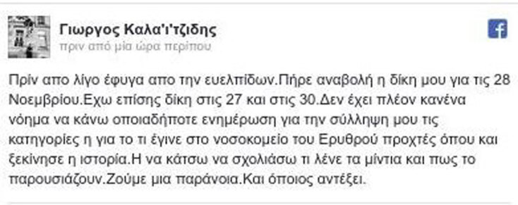 kalaitzidis.jpg