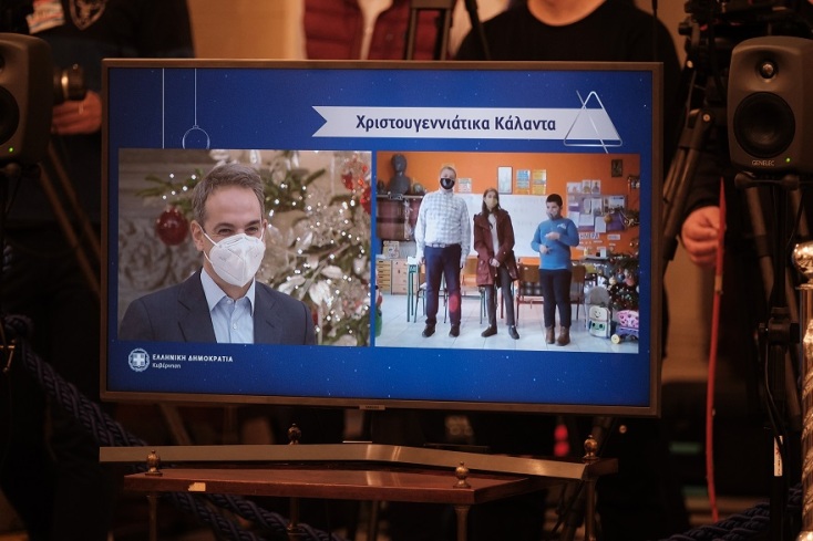 Χριστουγεννιάτικα κάλαντα στον Κυριάκο Μητσοτάκη και την κόρη του, Δάφνη 