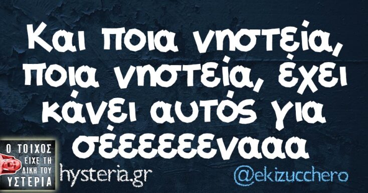 Αστεία memes, ατάκες, YOLO βίντεο, virals που ανέβηκαν στο διαδίκτυο και μας έκαναν να γελάσουμε