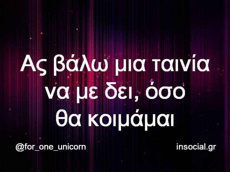 Αστεία memes, ατάκες, YOLO βίντεο, virals που ανέβηκαν στο διαδίκτυο και μας έκαναν να γελάσουμε