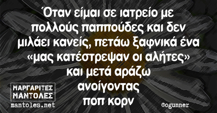 αστείο