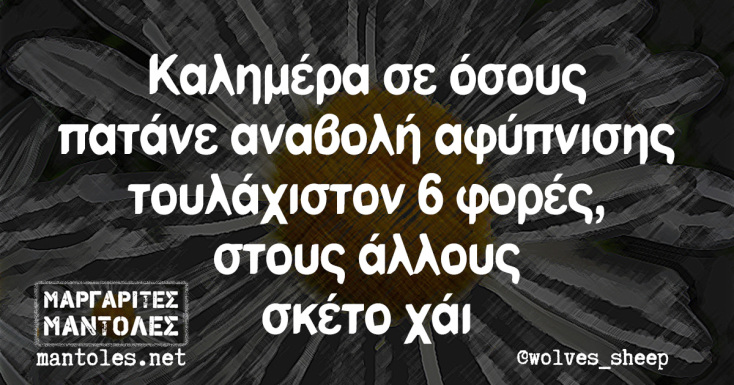 Αστεία memes, ατάκες, YOLO βίντεο, virals που ανέβηκαν στο διαδίκτυο και μας έκαναν να γελάσουμε