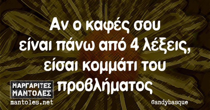 Αστεία memes, ατάκες, YOLO βίντεο, virals που ανέβηκαν στο διαδίκτυο και μας έκαναν να γελάσουμε