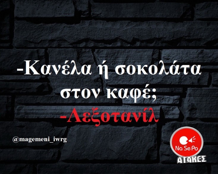 Αστεία memes, ατάκες, YOLO βίντεο, virals που ανέβηκαν στο διαδίκτυο και μας έκαναν να γελάσουμε