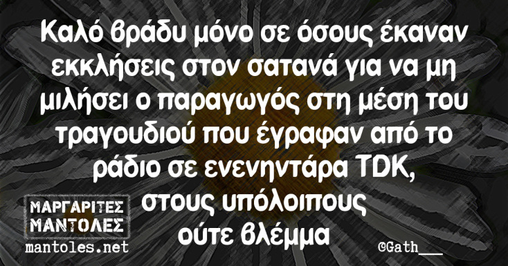 Αστεία memes, ατάκες, YOLO βίντεο, virals που ανέβηκαν στο διαδίκτυο και μας έκαναν να γελάσουμε