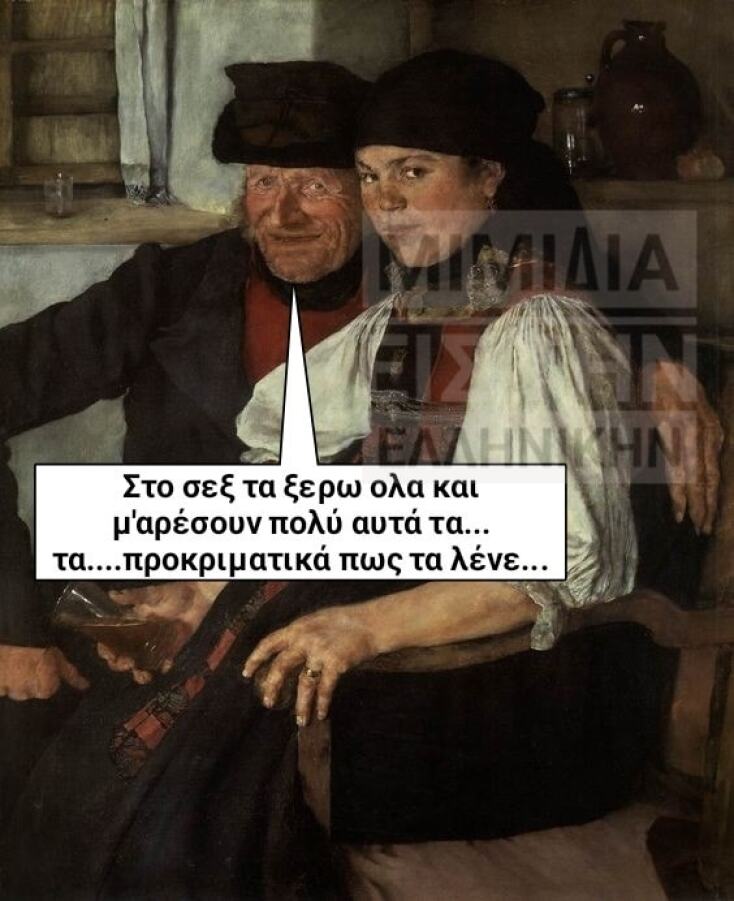 αστείο